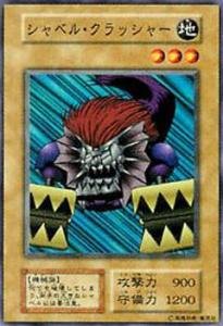 Amazon.co.jp: 遊戯王カード シャベル・クラッシャー VOL6-13N : ホビー